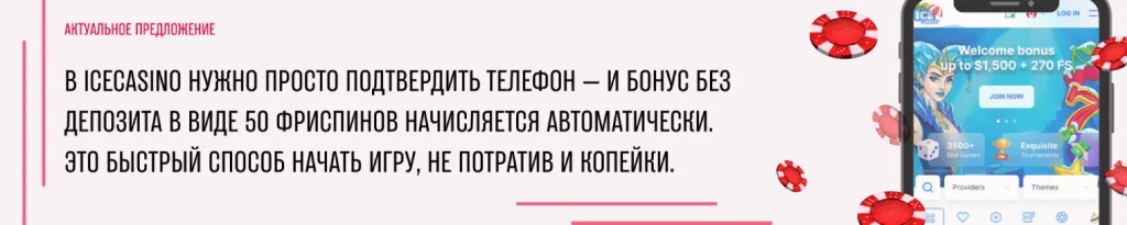 Актуальное предложение