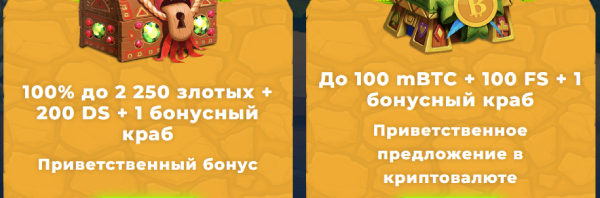 Приветственный бонус Wazamba