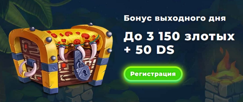 Фриспины на депозит Wazamba