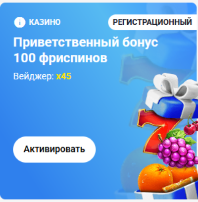Фриспины с вейджером Slottica