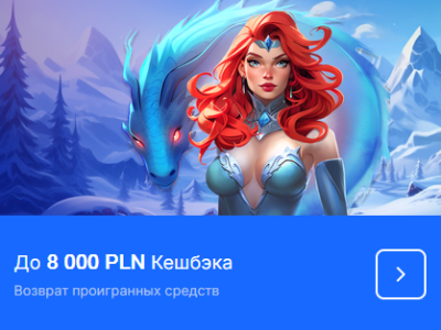 Кэшбэк Ice Casino
