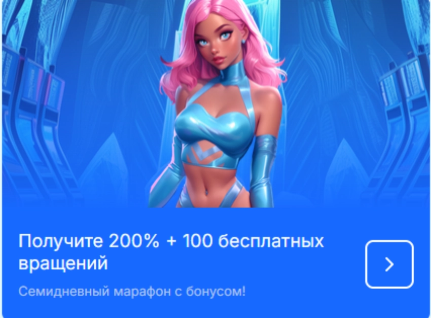 Новые Фриспины IceCasino
