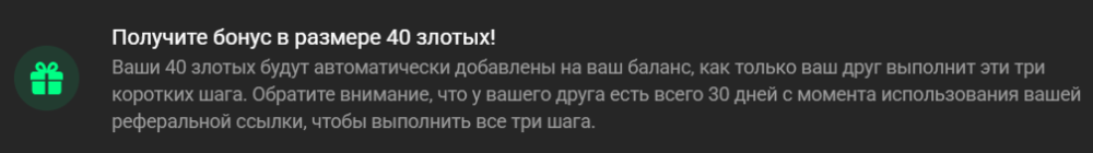 Реферал GGbet