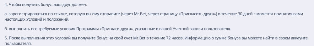 Реферал Mr Bet