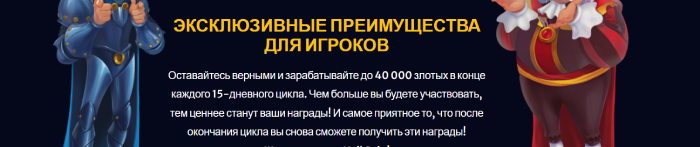 Специальная акция Hell Spin
