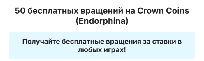 Специальная акция Ice Casino