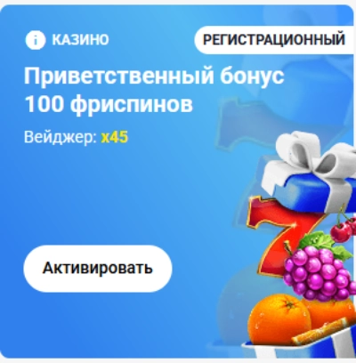 Фриспины с вейджером Slottica