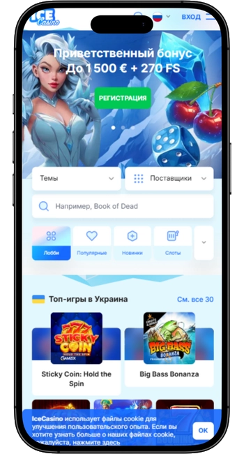 Ice Casino