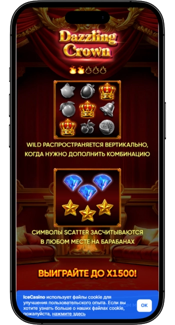 Игра с мобильного телефона