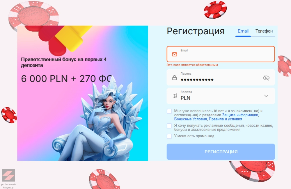 Как начать играть в онлайн казино