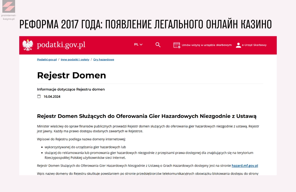 Реформа 2017 года